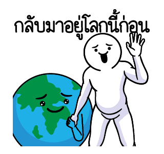 ดึ๊บ ดึ๊บ มีเสียงแน้ววว สิบสาม รูปที่ 17