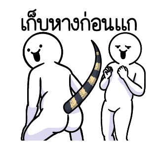 ดึ๊บ ดึ๊บ มีเสียงแน้ววว สิบสาม รูปที่ 19