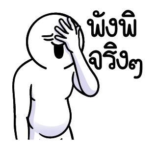 ดึ๊บ ดึ๊บ มีเสียงแน้ววว สิบสาม รูปที่ 22
