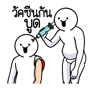 ดึ๊บ ดึ๊บ มีเสียงแน้ววว สิบสาม รูปที่ 23