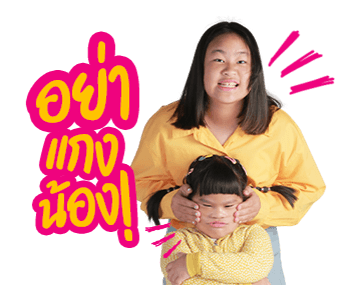 4ออ แฮปปี้ 3 รูปที่ 16
