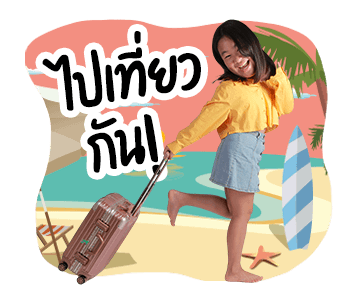 4ออ แฮปปี้ 3 รูปที่ 17