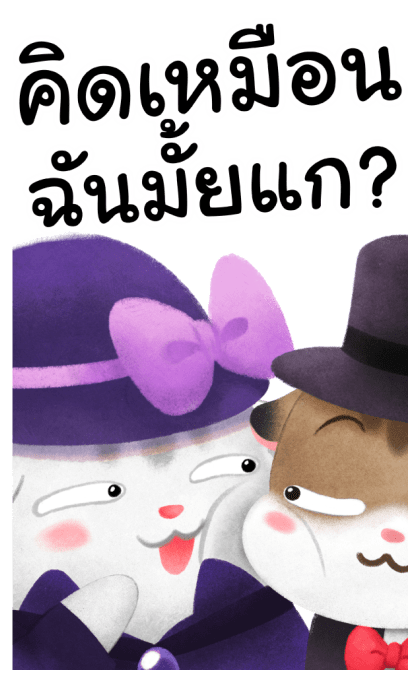 พุดดิ้งหนูเกรียน!! 7 : ฮาโลวีน 2021 รูปที่ 21