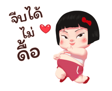 ขิงขิง แฮปปี้ เกิร์ล 4 รูปที่ 1