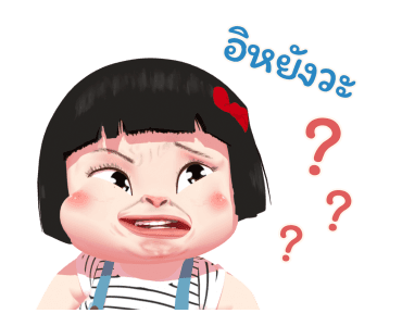ขิงขิง แฮปปี้ เกิร์ล 4 รูปที่ 4