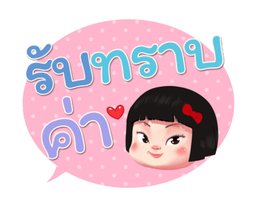 ขิงขิง แฮปปี้ เกิร์ล 4 รูปที่ 7