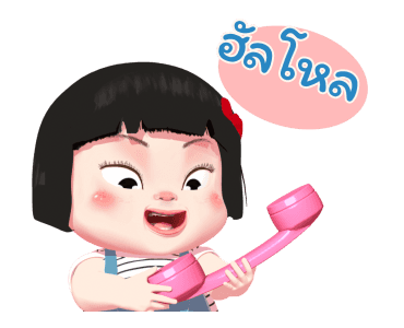 ขิงขิง แฮปปี้ เกิร์ล 4 รูปที่ 11