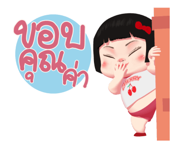 ขิงขิง แฮปปี้ เกิร์ล 4 รูปที่ 16