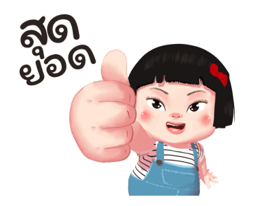 ขิงขิง แฮปปี้ เกิร์ล 4 รูปที่ 18