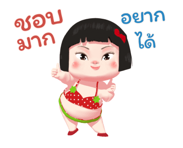 ขิงขิง แฮปปี้ เกิร์ล 4 รูปที่ 19