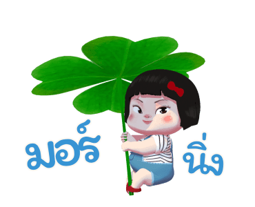 ขิงขิง แฮปปี้ เกิร์ล 4 รูปที่ 22