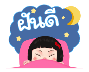 ขิงขิง แฮปปี้ เกิร์ล 4 รูปที่ 23