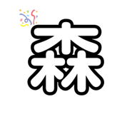 445203650