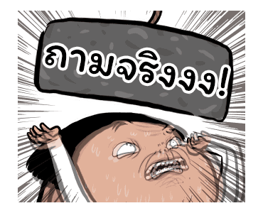 Nobody's Showtime! รูปที่ 11