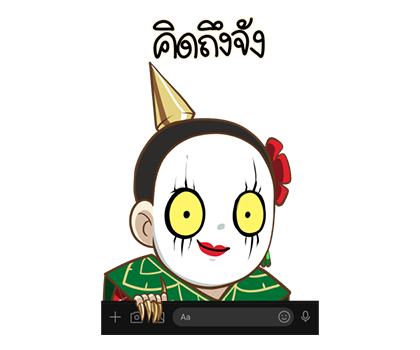 ชบา นางรำ เต็มจอ 2021 รูปที่ 14