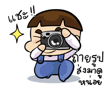 หัวกะลา & ทาร์ท่าร์ รูปที่ 2