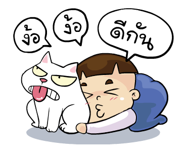 หัวกะลา & ทาร์ท่าร์ รูปที่ 4