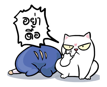 หัวกะลา & ทาร์ท่าร์ รูปที่ 5