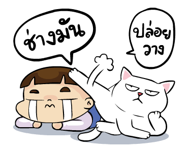 หัวกะลา & ทาร์ท่าร์ รูปที่ 10