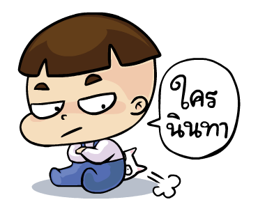 หัวกะลา & ทาร์ท่าร์ รูปที่ 11