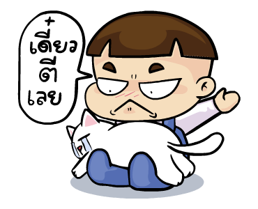 หัวกะลา & ทาร์ท่าร์ รูปที่ 12