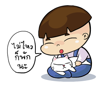 หัวกะลา & ทาร์ท่าร์ รูปที่ 14