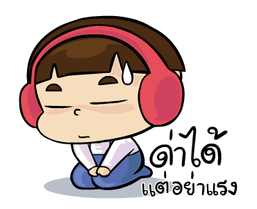 หัวกะลา & ทาร์ท่าร์ รูปที่ 15