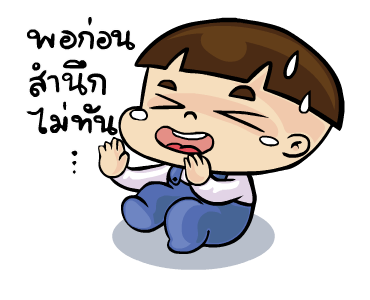 หัวกะลา & ทาร์ท่าร์ รูปที่ 16