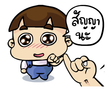 หัวกะลา & ทาร์ท่าร์ รูปที่ 18