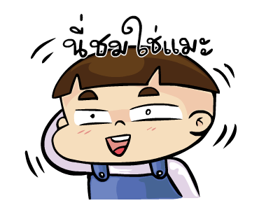 หัวกะลา & ทาร์ท่าร์ รูปที่ 20