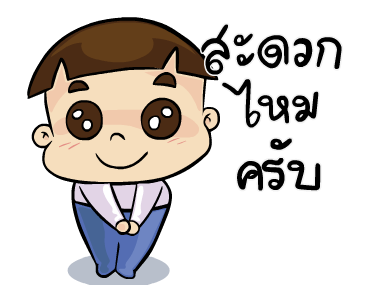 หัวกะลา & ทาร์ท่าร์ รูปที่ 21