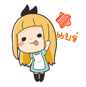 แอลลิซซี่สาวน้อยแสนหวาน รูปที่ 7