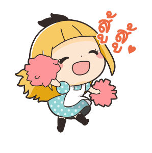 แอลลิซซี่สาวน้อยแสนหวาน รูปที่ 11