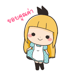 แอลลิซซี่สาวน้อยแสนหวาน รูปที่ 17