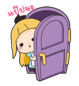 แอลลิซซี่สาวน้อยแสนหวาน รูปที่ 19