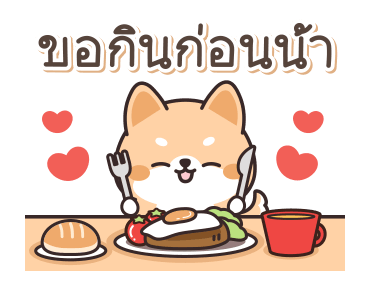 ชิบะ หมาน้อยน่ารัก รูปที่ 2