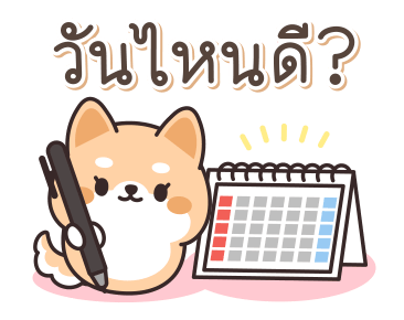 ชิบะ หมาน้อยน่ารัก รูปที่ 16