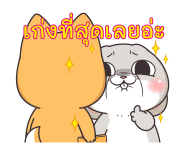 กระต่ายจอมป่วน : ชีวิตช่วงนี้ รูปที่ 3