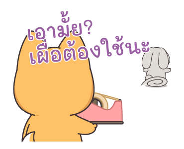 กระต่ายจอมป่วน : ชีวิตช่วงนี้ รูปที่ 11