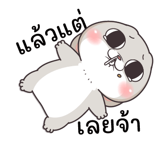 กระต่ายจอมป่วน : ชีวิตช่วงนี้ รูปที่ 17