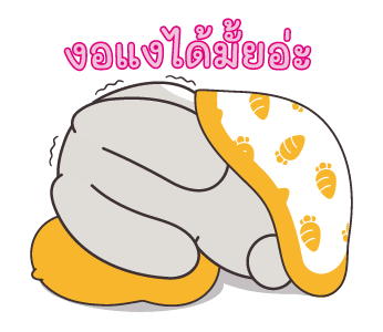 กระต่ายจอมป่วน : ชีวิตช่วงนี้ รูปที่ 22