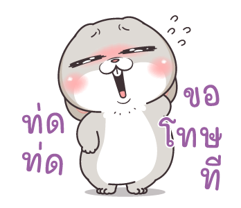 กระต่ายจอมป่วน : ชีวิตช่วงนี้ รูปที่ 24