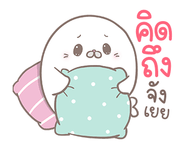มูมู่แมวน้ำอุ๋งๆ รูปที่ 2
