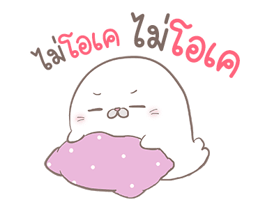 มูมู่แมวน้ำอุ๋งๆ รูปที่ 11