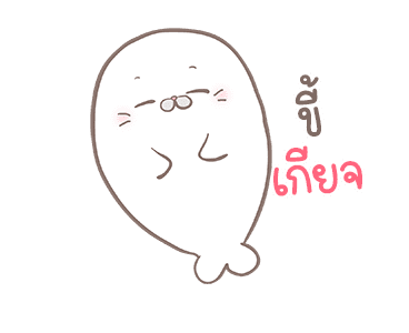 มูมู่แมวน้ำอุ๋งๆ รูปที่ 22