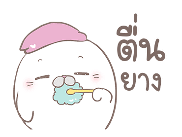 มูมู่แมวน้ำอุ๋งๆ รูปที่ 23
