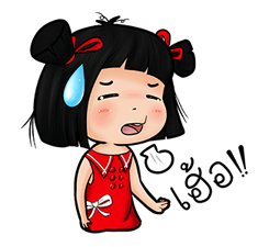 น้องมาย จอมแก่น V.2 รูปที่ 3