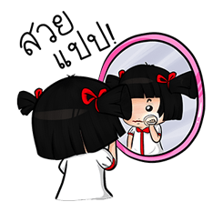 น้องมาย จอมแก่น V.2 รูปที่ 8