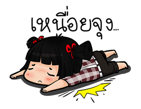 น้องมาย จอมแก่น V.2 รูปที่ 9