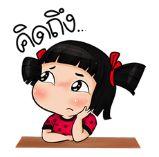 น้องมาย จอมแก่น V.2 รูปที่ 10